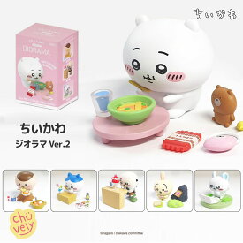 ちいかわ ランダム ジオラマ ver2 第2単 マスコット 韓国 プレゼント ちいかわグッズ ガチャ 韓国限定 キャラクター イラスト フェイス 最新話 ちいかわマーケット 寿司 コラボ まとめ ブランケット