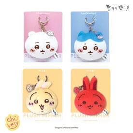 ちいかわ ぬいぐるみ ミラー キーリング 全4種 うさぎ あかいうさぎ ハチワレ アクリル グッズ キャラクター 韓国 限定 ハチワレ キーホルダー 鏡 コンパクト かわいい バック 小物 おしゃれ カラフル チャーム バッグチャーム 手鏡 キーチャーム