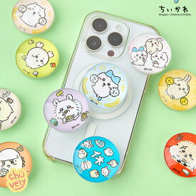 iPhone17 ちいかわ グッズ スマホ スマホリング マルチ キーホルダー 10カラー 韓国版 ちいかわグッズ 2025年 ガチャガチャ iPhone16 iPhone15 iPhone14 iPhone13 対応 ハチワレ うさぎ グッズ アンドロイド Galaxy S24 S25 対応 ギフト プレゼント ツイッター X 漫画 うさぎ