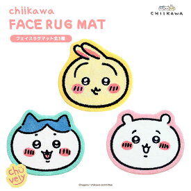 ちいかわ フェイス ラグ マット 玄関マット 吸水マット 屋外 室内 洗える 大判 滑り止め付き 泥落とし 泥除け 砂落とし 家庭用 ハチワレ 屋内 丸洗い ドアマット 店舗 飲食店 オフィス 事務所 大きい 韓国 限定 飾り X ツイッター X 商標 ぬいぐるみ 漫画 うさぎ
