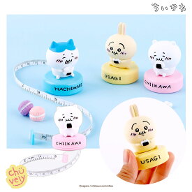 ちいかわ マスコット 巻尺 メジャー うさぎ ハチワレ グッズ 韓国限定 キャラクター イラスト フェイス 最新話 ちいかわマーケット 寿司 コラボ まとめ ブランケット