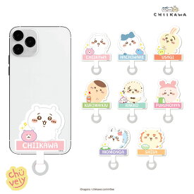 ちいかわ グッズ スマホストラップ スマホリング マルチ キーホルダー 8カラー 韓国版 ちいかわグッズ 2025年 ガチャガチャ iPhone16 iPhone15 iPhone14 iPhone13 対応 ハチワレ うさぎ グッズ アンドロイド Galaxy S24 対応 ギフト プレゼント ツイッター X 漫画 うさぎ