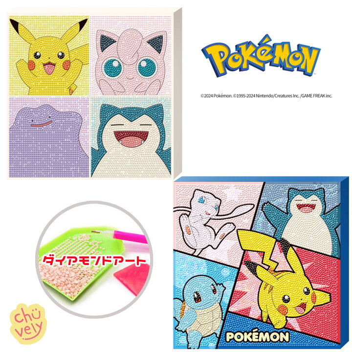楽天市場】ポケモン ダイヤモンドアート メタモン ゲンガー プリン  