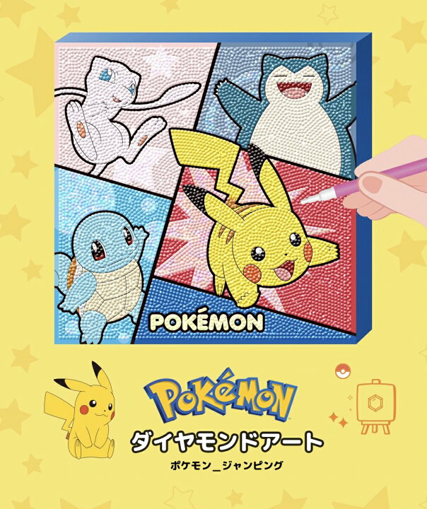 楽天市場】ポケモン ダイヤモンドアート メタモン ゲンガー プリン  