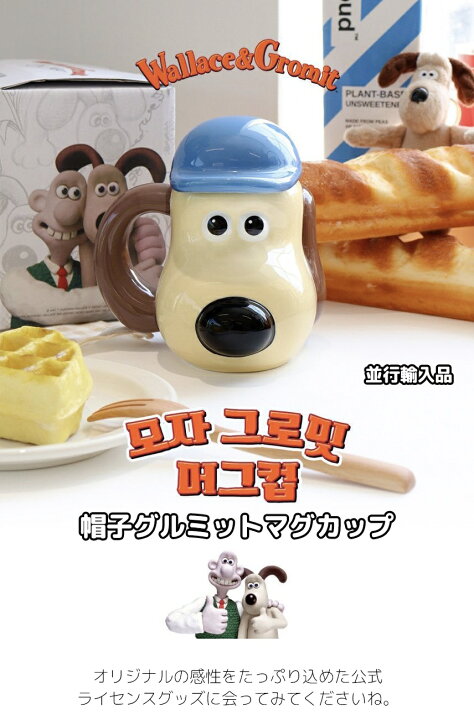 楽天市場】ウォレスとグルミット マグカップ インテリア小物 500ml mz  