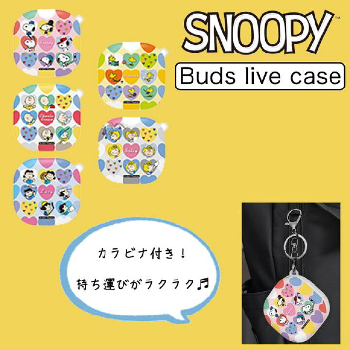 楽天市場 22 Galaxy Buds Case スヌーピー Galaxybudsケース Buds2 Buds Live Buds Pro エアーポッズプロ 人気ランキング 無線充電 イラスト パターン グッズ ぬいぐるみ ギフト チャーリー 大人 向け グッズ ぬいぐるみ イラスト 壁紙 オシャレ Chuvely