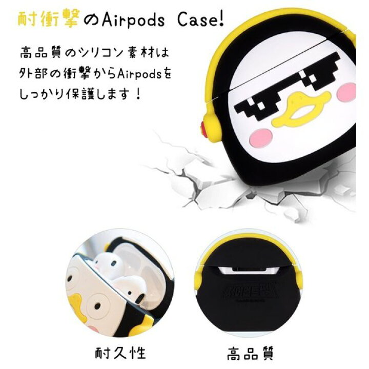 楽天市場 Airpods ケース ペンス Pengsoo キャラクター イヤホンフレンズ Ebs 韓国 人気 ゆるキャラ グッズ エアーポッズ シリコン 無料配送 保護 ワイヤレス Chuvely