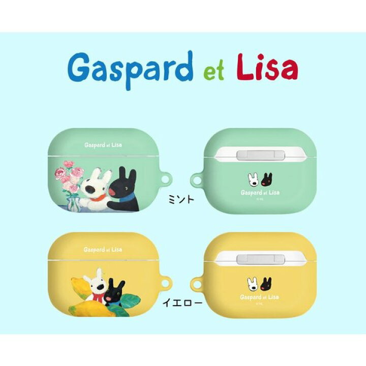楽天市場 Airpodspro Case リサとガスパール エアポッズプロ ケース Airpodsproケース Airpodsケース 正規品 グッズ 人気 可愛い 公式 キャラクター イヤホン おしゃれ Chuvely 楽天市場 Airpodspro Case リサとガスパール エアポッズプロ ケース Airpodsproケース Airpodsケース 正規品 グッズ 人気 可愛い 公式 キャラクター イヤホン おしゃれ Chuvely