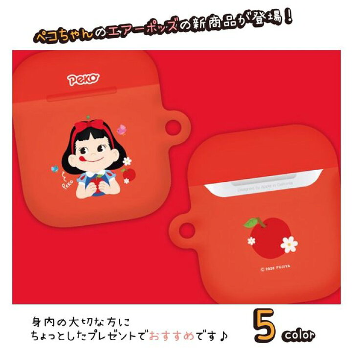 楽天市場 ペコちゃん Peko Airpods 1 2 3 兼用 Case エアポッズ イヤホン ワイヤレス スマホアクセサリー カラビナ キーリング付き ハード ケース キャラクター かわいい 花柄 フラワー ディズニー プリンセス 姫 コスチューム 仮装 コスプレ ペコちゃんのほっぺ
