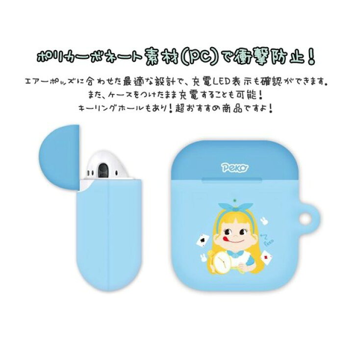 楽天市場 ペコちゃん Peko Airpods 1 2 3 兼用 Case エアポッズ イヤホン ワイヤレス スマホアクセサリー カラビナ キーリング付き ハード ケース キャラクター かわいい 花柄 フラワー ディズニー プリンセス 姫 コスチューム 仮装 コスプレ ペコちゃんのほっぺ