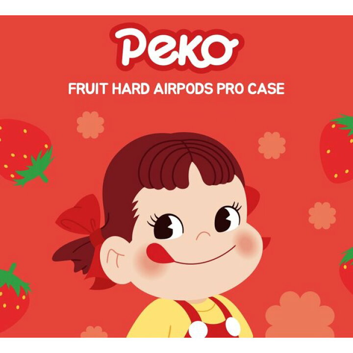 楽天市場 Airpods Pro Case ペコちゃん エアーポッズプロケース フルーツ パターン キャラクター Airpodsproケース ワイヤレス対応 イヤホン ペコちゃんのほっぺ 人形 Chuvely