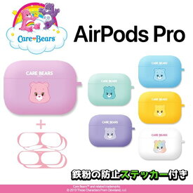 Care Bears ケアベア Airpods 3世代 / Airpods Pro ケース キャラクター イヤホン グッズ エアーポッズ ケース 柔らかい シリコン シンプル デコ 無料配送 保護 ワイヤレス可能 グッズ イラスト 診断 画像 筆箱 種類