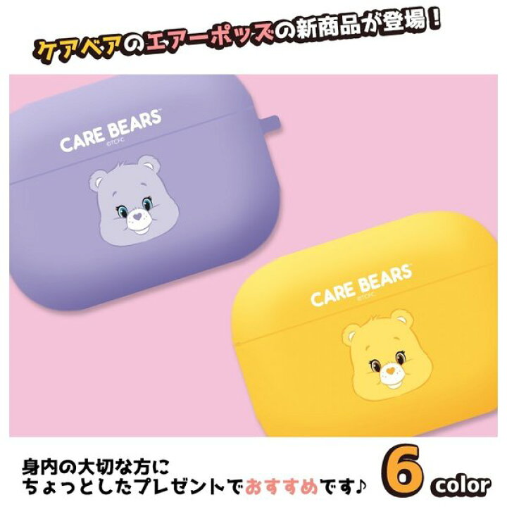 楽天市場 Care Bears ケアベア Airpods 3世代 Airpods Pro ケース キャラクター イヤホン グッズ エアーポッズ ケース 柔らかい シリコン シンプル デコ 無料配送 保護 ワイヤレス可能 グッズ イラスト 診断 画像 筆箱 種類 Chuvely
