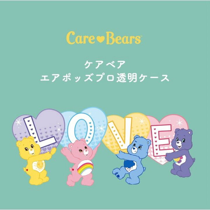 楽天市場 ケアベア Carebears チアベア ファンシャインベア ハーモニーベア グランピーベア Airpods Pro Case エアポッズプロ イヤホン ワイヤレス スマホアクセサリー Chuvely