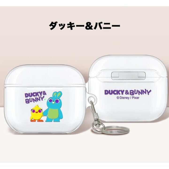 楽天市場 トイストーリー エアーポッズ3 ケース ディズニー イヤホン スマホアクセサリー おもちゃ キャラクター グッズ エイリアン 声優 Dvd ウッディ 新作 ツムツム Chuvely