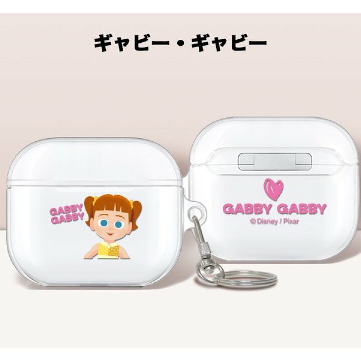 楽天市場 トイストーリー エアーポッズ3 ケース ディズニー イヤホン スマホアクセサリー おもちゃ キャラクター グッズ エイリアン 声優 Dvd ウッディ 新作 ツムツム Chuvely