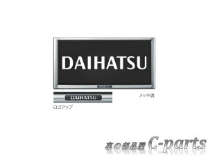 【純正】DAIHATSU　MOVE CANBUS　ダイハツ　ムーヴキャンバス【LA800S LA810S】　　ナンバーフレームセット（メッキ）[08400-K9004×2]