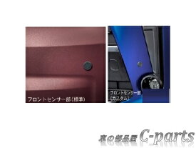 【純正】DAIHATSU　MOVE CUSTOM　ダイハツ　ムーヴカスタム【LA150S LA160S】　　コーナーセンサー（フロント）[08502-K2031]