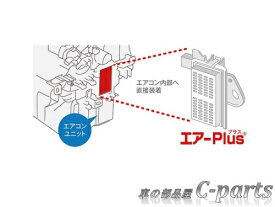 【純正】DAIHATSU　HIJET CARGO　ダイハツ　ハイゼットカーゴ【S700V S710V】　　エアーPlus[08878-K9007]
