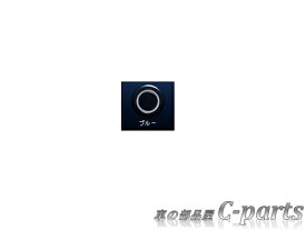 【純正】SUBARU　LEVORG　スバル　レヴォーグ【VM4 VMG】　　ディスプレイコーナーセンサー【ブルー】[H4817VA454]