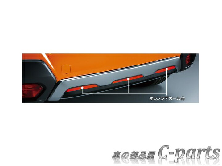【純正】SUBARU XV スバル XV【GT3 GTE】 リヤバンパーパネル【オレンジ】[E5517FL030] 車の部品屋  C-ｐarts