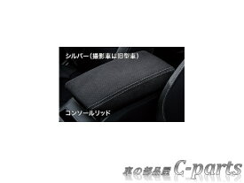 【純正】SUBARU　XV　スバル　XV【GT3 GTE】　　コンソールリッド【シルバー】[J1317FL020]
