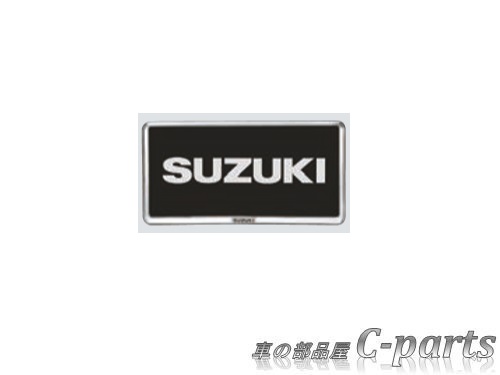 SUZUKI　Spacia　スズキ　スペーシア　　ナンバープレートリム（１枚）[9911D-63R00-0PG]