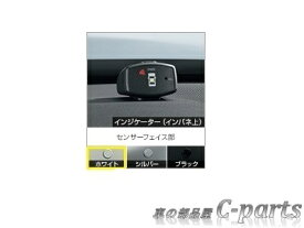 【純正】TOYOTA　ESQUIRE　トヨタ　エスクァイア【ZWR80G ZRR80G ZRR85G】　　コーナーセンサー（ボイス4）【仕様は下記参照】【ホワイト】[08529-28640/08511-74010-A0]