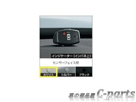 【純正】TOYOTA　ESQUIRE　トヨタ　エスクァイア【ZWR80G ZRR80G ZRR85G】　　コーナーセンサー（ボイス4）【仕様は下記参照】【ホワイト】[08529-28630/08511-74010-A0]