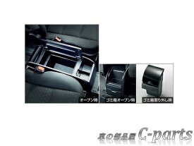 【純正】TOYOTA　NOAH　トヨタ　ノア【ZWR80W/80G　ZRR80W/85W　ZRR80G/85G】　　コンソールボックス【ブラック】[08471-28190-C0]