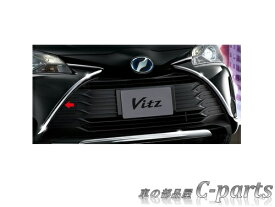 【純正】TOYOTA　Vitz　トヨタ　ヴィッツ【KSP130　NSP130　NSP135　NHP130　NCP131】　　ロアグリルガーニッシュ（メッキ）[08401-52210]