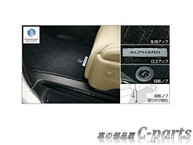 【純正】TOYOTA　ALPHARD　トヨタ　アルファード【GGH30W　GGH35W　AGH30W　AGH35W　AYH30W】　　フロアマットセット（ロイヤルタイプ）【仕様は下記参照】【ブラック】[08215-58311-C0/08210-58E50-C0]