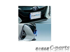 【純正】TOYOTA　PRIUS PHV　トヨタ　プリウスPHV【ZVW52】　　LEDサイドライト（ナンバーフレーム付／フロント部分のみ）[08539-47040]