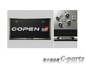 【純正】TOYOTA　COPEN GR SPORT　トヨタ　コペンGRスポーツ【LA400A】　　盗難防止機能付ナンバーフレームセット（コペン）【ダークブラックメッキ調】[08407-B2050]