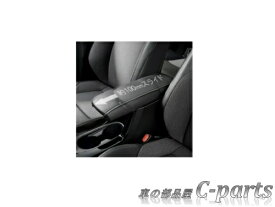 【純正】TOYOTA　COROLLA CROSS　トヨタ　カローラクロス【ZSG10 ZVG11 ZVG15】　　アームレスト（スライドタイプ）【ブラック】[08281-16020]