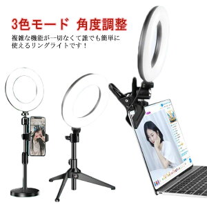 �B�e 3�F���[�h ���X�^���h ���� LED�����O���C�g LED�����O���C�g USB�[�d ���B���� �p�x���� 3�^�C�v �e�����[�N Web��c ���e���� �r�f�I�J�����B�e ������ YouTube Facebook Twitter Tik Tok web��