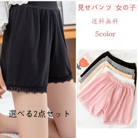 楽天スーパーSALE★限定6Hさらに10％off 2点セット ペチパンツ キッズ オーバーパンツ 無地 レース 涼感 子供服 夏 薄手 3分レギンス ゆったり シンプル ジュニア 通気性 消臭 抗菌 小学生 おしゃれ 送料無料