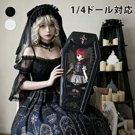 ドールバッグ ドールキャリー 痛バッグ 棺桶型 ゴスロリ 1/4ドール クリア窓 3WAY リュック ショルダーバッグ ドールケース キャリーバッグ クロス 十字架 編み上げ 固定ベルト 遮光パッド 人形 お出かけ コスプレ 仮装 収納 地雷系 黒 白