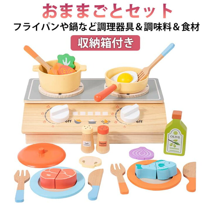 楽天市場】木製 フライパン おままごとキッチン 幼児 なべ 切れる 鍋 