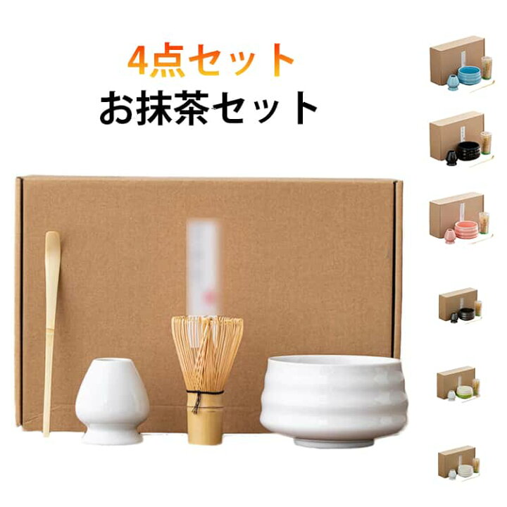 楽天市場】茶道具 セット 初心者 4点セット 入門 茶筅直し 道具 陶器 