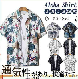 アロハシャツ カジュアルシャツ 開襟シャツ ポロシャツ メンズ 総柄 夏物 父の日 ボタニカル プリント シャツ 半袖 リゾート
