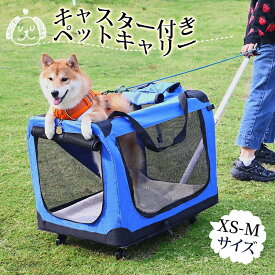 ペットキャリー 小型犬 中型犬 折りたたみソフトクレート ペット キャリーバッグ ソフクレート 折りたたみクレート 室内外 ドライブボックス ソフトケージ ペットケージ ゲージ 猫用 ペット用品