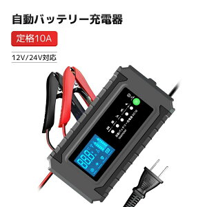 �S���� �o�b�e���[�[�d�� �p���X�[�d ��i10A �X�}�[�g�`���[�W���[ 12V/24V�Ή� �E���[�d AGM/GEL�ԏ[�d�\ �o�C�N