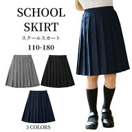 【マラソン最大300円OFFクーポン】スクールスカート キッズ 制服 女の子 スカート フォーマル プリーツス…
