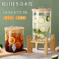 ドリンクサーバー ステンレス製 蛇口付き ガラスポット 大容量 ガラス貯蔵タンク 1.5L 2.5L 4L 7.5L 10L …