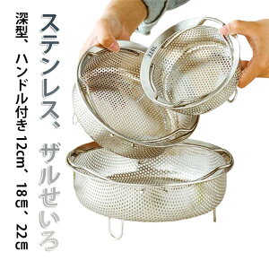 �U�������� �[�^ 12cm 18cm 22cm ���M�̂��� ������ �������� ������ �X�e�����X �n���h���t�� ������ ���b�V���� ���� ������ �U�� ������ ����� �������� ���؂� ���؂肴�� ���@�\ ����� �_