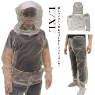 涼しい 作業服 メッシュパンツ 仕事着 メッシュ 防蚊 防虫ネット 顔まですっぽり 服 虫除け 防虫服 防蚊…