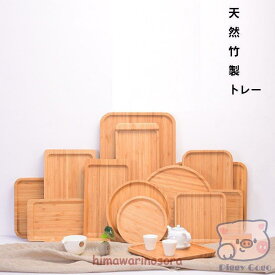 トレー カフェ ミニトレー 竹製 お盆 長角膳 ナチュラル お菓子 皿 お皿 トレイ 竹 北欧 おしゃれ スタッキング 収納 業務用 キッチン