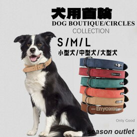 犬 首輪 革 犬用首輪 首や喉に優しい シンプル首輪 おしゃれ かわいい カラー ペット キャット PUレザー ペットグッズ 小型犬 中型犬