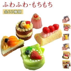 ぷにぷに ケーキ型 キッズ ジャンボスクイーズ 可愛い 低反発 フワフワ スクイーズ おもちゃ ふわふわ もちもち ストレス解消 暇つぶし プレゼント